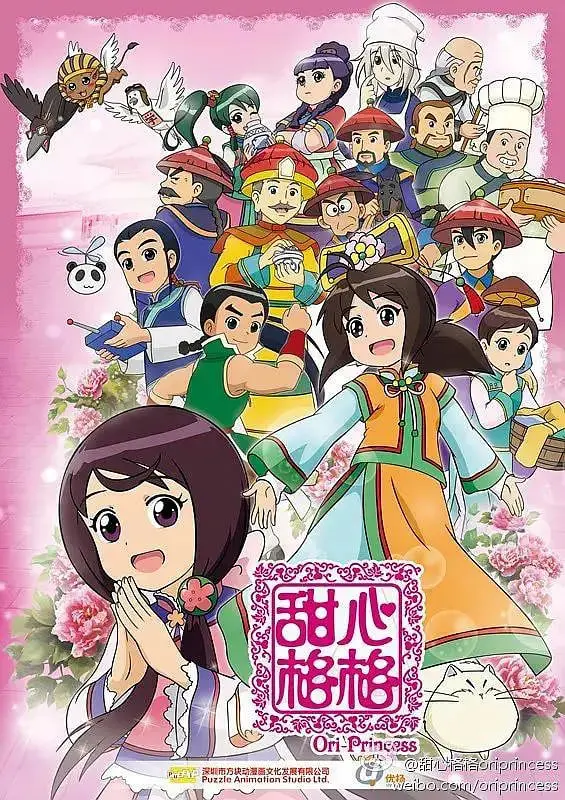 《甜心格格 第二季》：爆笑回归！宫廷少女的现代生活大冒险