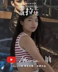 《愛就拉上她》：阿莫多瓦的色彩狂欢，一场关于爱与欲望的西班牙式冒险