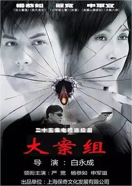 《大案组》：黄志强暴力美学巅峰，李修贤铁血刑警演绎，真实案件改编的震撼！