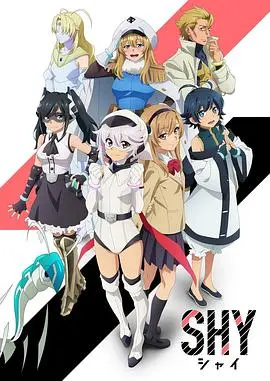 《腼腆英雄》：当怂包被迫拯救世界，这反差萌我爱了！