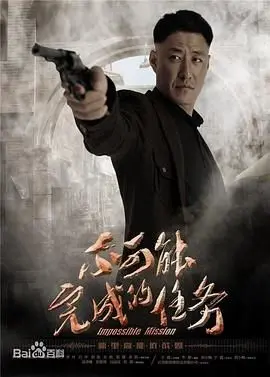 《不可能完成的任务》：热血沸腾的体育竞技，看小人物逆袭成为王者的励志故事