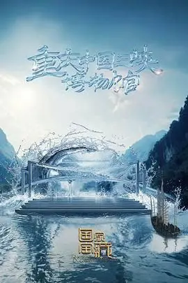 《国家宝藏 第四季》：文化寻根之旅再启程，这一次又将讲述哪些动人故事？