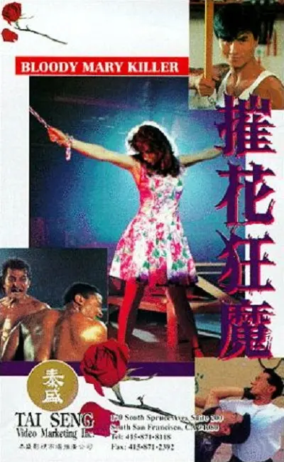 《摧花狂魔》：午夜惊魂！是谁在黑暗中伸出魔爪，扼杀青春的芬芳？