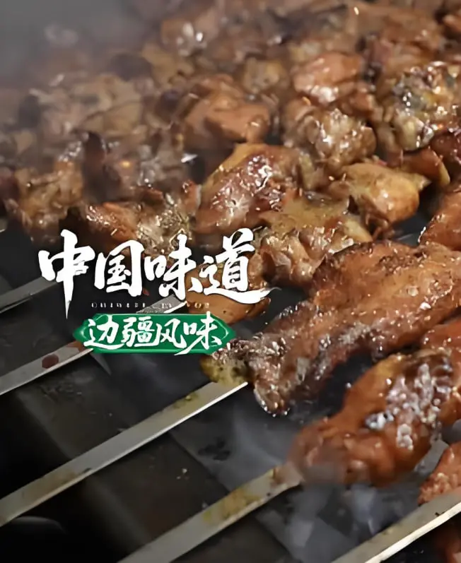 舌尖上的边疆！《中国味道·边疆风味》美食纪录片，好吃到流泪！