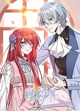 《独家占有 第二季》：揭秘禁忌爱恋的纠葛，情欲与命运的致命诱惑