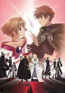 《翼·年代记》：穿越时空寻觅破碎记忆，CLAMP笔下的奇幻史诗何去何从？