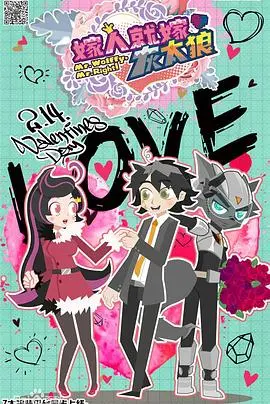 《喜羊羊与灰太狼之嫁人就嫁灰太狼》：经典IP焕新，爆笑穿越笑料不断，成年人的童年回忆杀