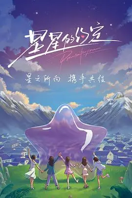 《星星的约定（加更版）》：青春的悸动与成长的羁绊，一段触动心弦的校园情缘！